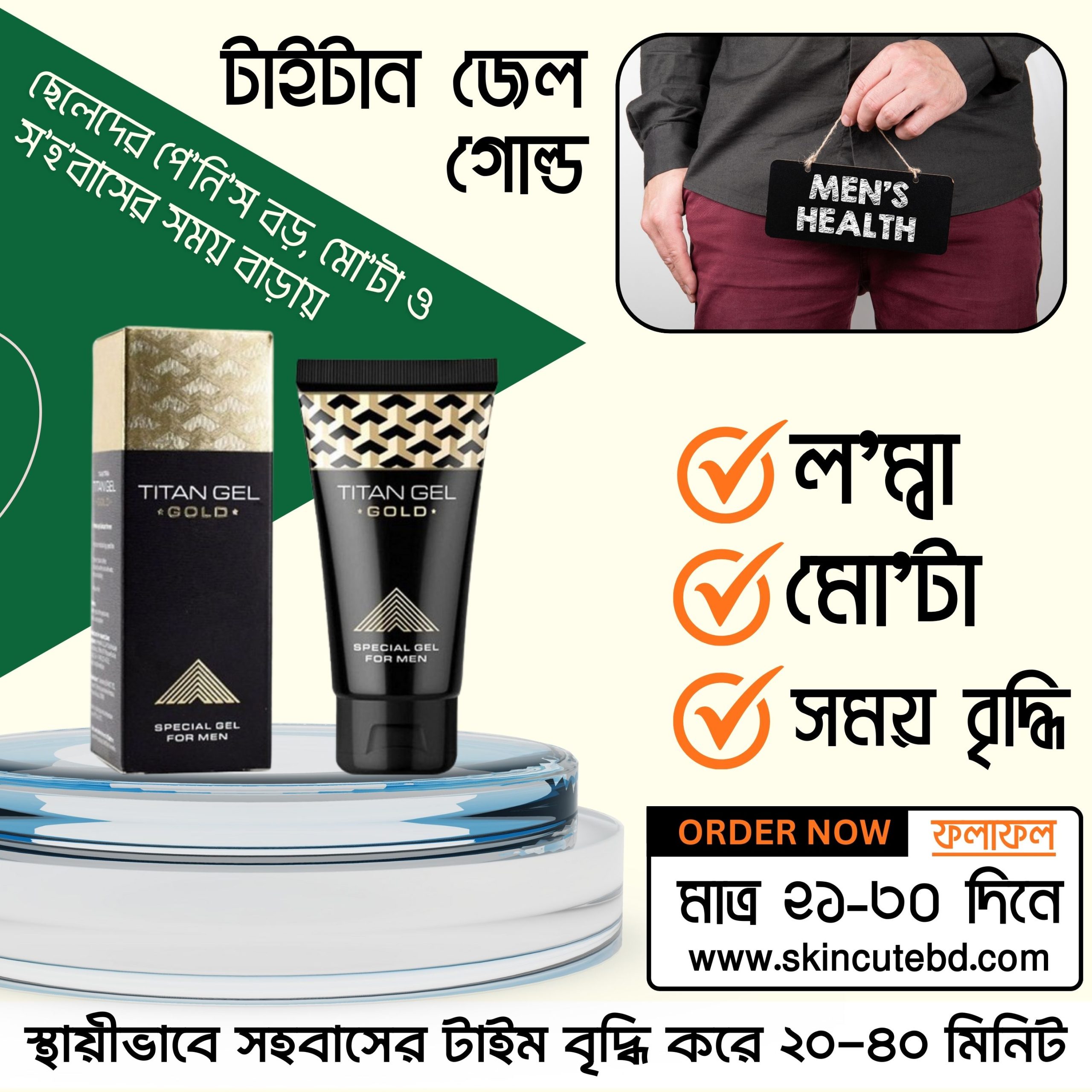 titan gel gold skincutebd